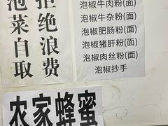 -耙豌豆重庆小面