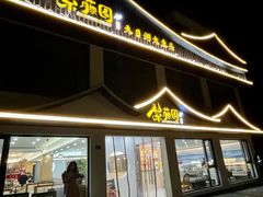 -紫藤园·天目湖大鱼头(南山竹海店)