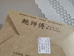-鲍师傅糕点(春熙路店)
