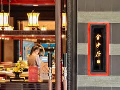 -杭州西子湖四季酒店·金沙厅