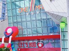 -壹海城ONE MALL