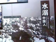 -侵华日军南京大屠杀遇难同胞纪念馆