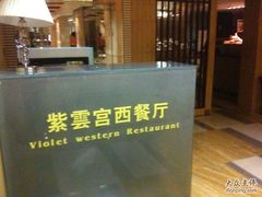 -潇湘华天大酒店-湘·悦美食街(芙蓉中路店)
