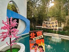 -海德温泉生活馆(朝阳大悦城店)