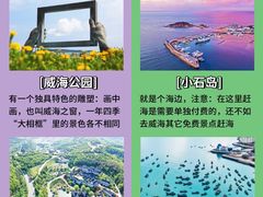 -刘公岛景区