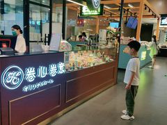 -卷心卷意·轻甜蛋糕(新光天地店)