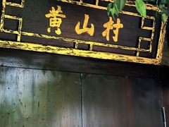 -E+有冰工厂·昆仑寒宫2(五角场店)