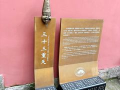 -丰都鬼城名山景区