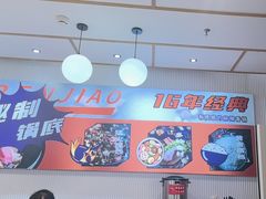 -醉人椒麻辣香锅(上地华联店)