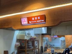 -袁家村关中印象体验店(砂之船奥特莱斯店)