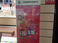 -国商百货(卫星广场店)