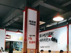 -冯烫烫跷脚牛肉·川菜小馆(武胜西街店)