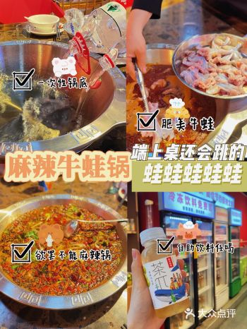 顺德探店|端上桌还会跳的新鲜麻辣牛蛙锅