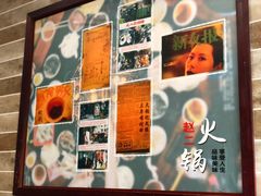 -赵二火锅