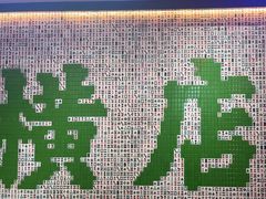 -憶廟街 X 沙角邨(太古城店)