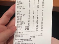 -鸟啸酒场 by MIG(长乐路店)