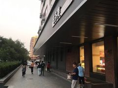 门面-味多美蛋糕(安定门店)
