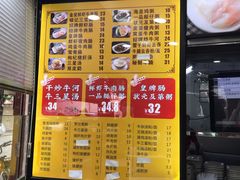 -银记肠粉(文昌北路店)