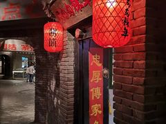 -和平菓局(王府井店)