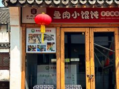 -丝绸小镇荻港古村