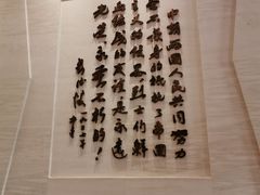 -邱少云烈士纪念馆