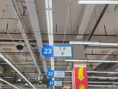 -沃尔玛超市(武侯店)