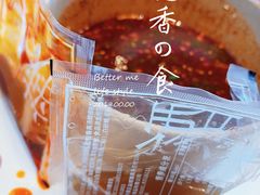 油泼辣子凉皮-西少爷(望京SOHO店)