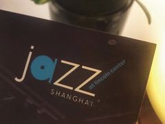 -林肯爵士乐上海中心 Jazz at Lincoln Center Shanghai