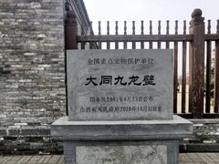 -九龙壁