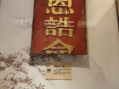-川北道署