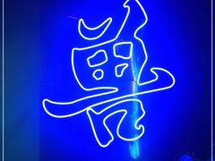 -百威KTV(恒福路店)