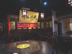 -吴门人家·苏宴宫廷菜(拙政园店)