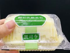 -凯司令西饼店(东建路店)