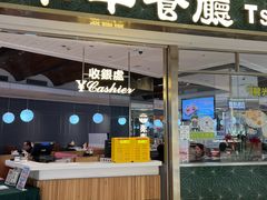 -翠华餐厅(维璟印象城店)