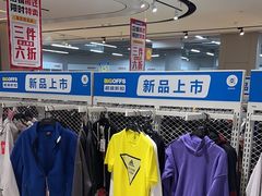 -BIGOFFS 超级折扣(仁恒伊势丹店)