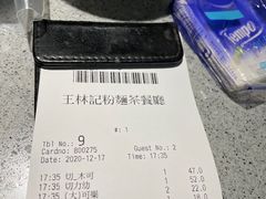 -王林记鱼蛋粉