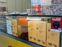 -鑫鑫栗王(吉祥商城店)
