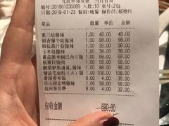 账单-华豫川酒家(大卫城店)