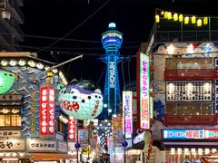 -通天阁
