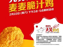 -麦当劳(番禺易发商业街店)