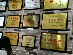 -银记肠粉店(新港西路店)