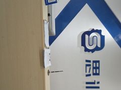 -思训家卡耐基中国口才培训(渝中校区)