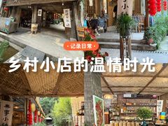 -海窝子古镇