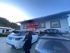 -鲁朗纳麦石锅鸡庄园