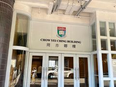 -香港大学