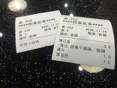 -诚成巫山烤全鱼