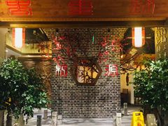 门面-万重锦·人文川菜馆(骡马市店)