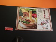 -Da Wan Mian 大碗面