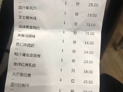 账单-维多利亚大酒店·雅园中餐厅