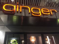 门面-Ginger(兴国路店)